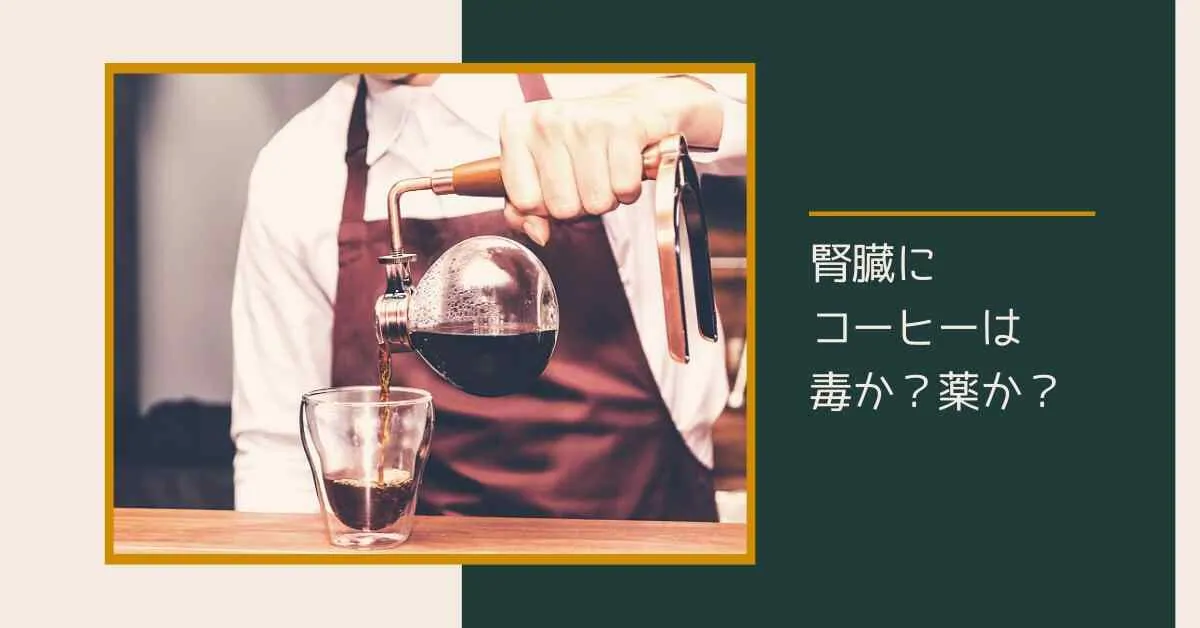 肝臓に悪い食べ物はコーヒーじゃない 本当に悪いのはコレ ミュウズ Cafe