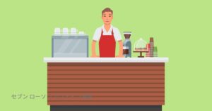 セブン ローソン カフェイン濃度